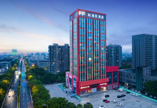嘉兴平湖帕瑞思酒店外景图