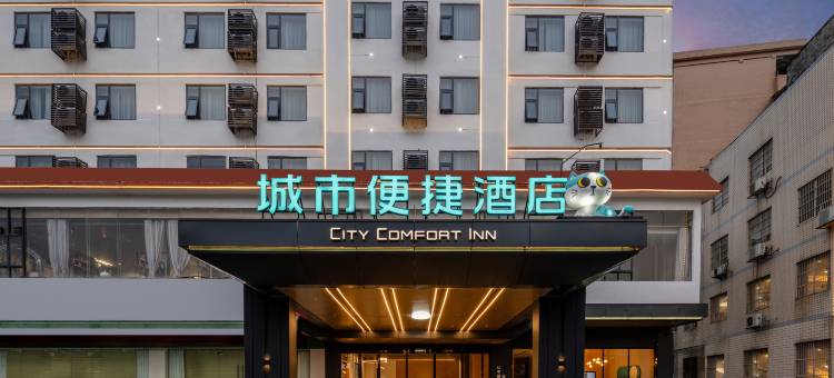 城市便捷酒店(河池巴马民族路店)图片