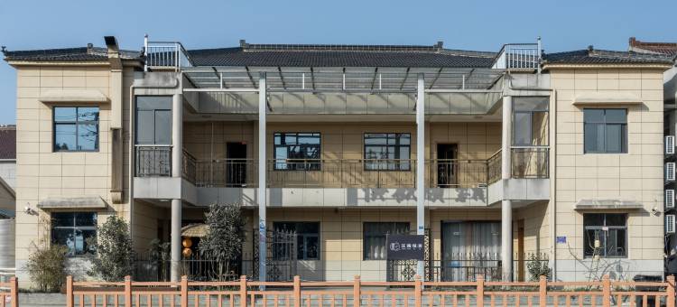 隐鹿·时光民宿(南京禄口机场店)图片