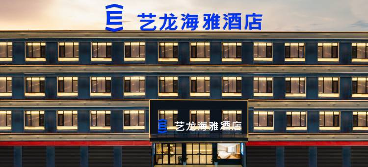 艺龙海雅酒店(曲江南华寺店)图片