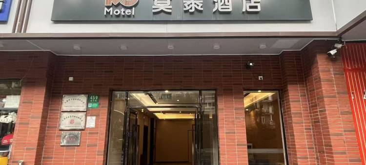 莫泰酒店(上海昌平路地铁站店)图片