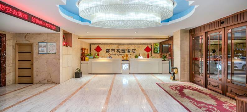 都市花园酒店(洋县朱鹮梨园景区店)图片