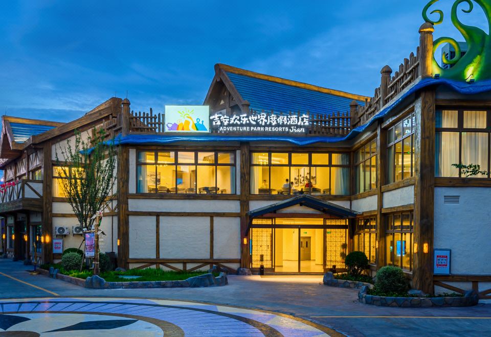 吉安欢乐世界度假酒店外景图