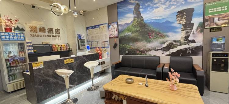 铜仁湘峰酒店(川硐大学城店)图片