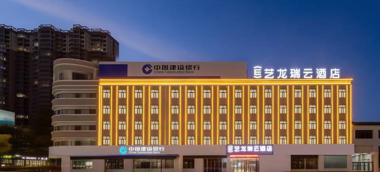 格尔木艺龙瑞云酒店图片