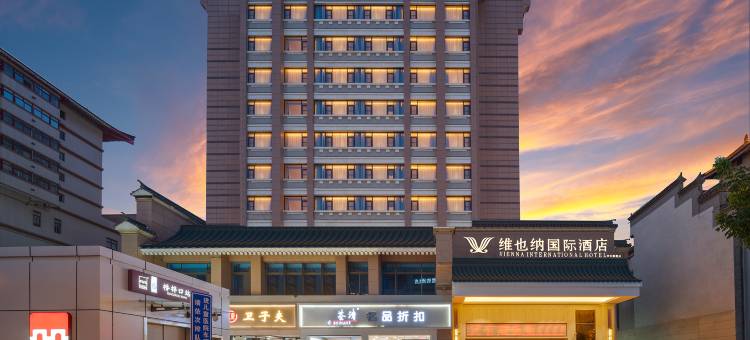 维也纳国际酒店(西安钟楼回民街旗舰店)图片