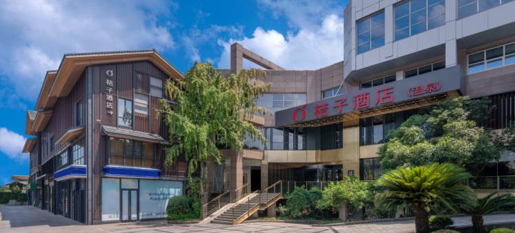 桔子酒店(峨眉山温泉店)图片