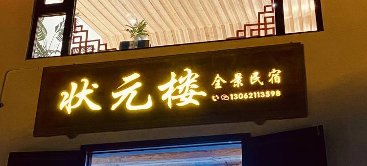 桂峰醉美视野·全景蔡源里图片