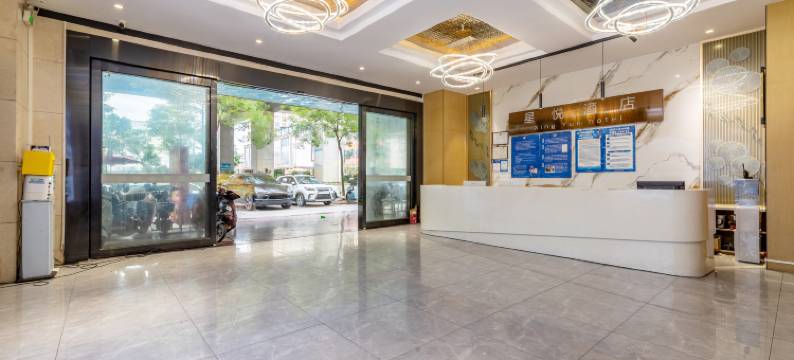 东莞星悦商务酒店(长安西站店)图片