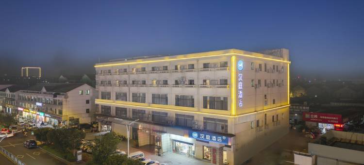 汉庭酒店(苏州吴江汾湖店)图片