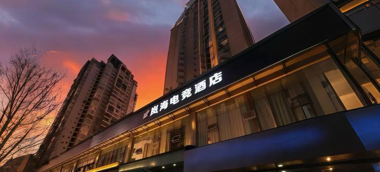 岚海电竞民宿(重庆开州中央国际店)图片
