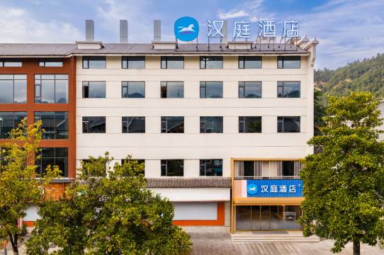 汉庭酒店(张家界国家森林公园标志门店)图片