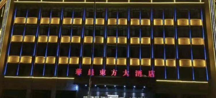 峡江县华晨大酒店(赣中建材市场店)图片