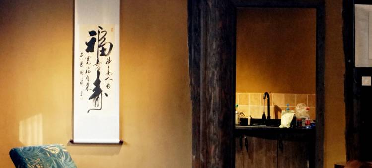 山野民宿(杨家堂店)图片