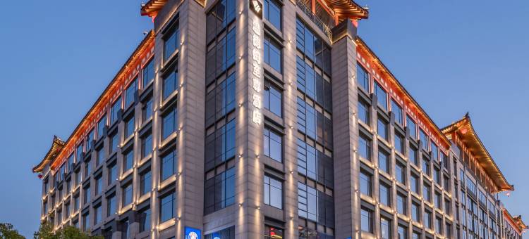 西安豪享来温德姆至尊酒店(大唐不夜城大雁塔店)图片