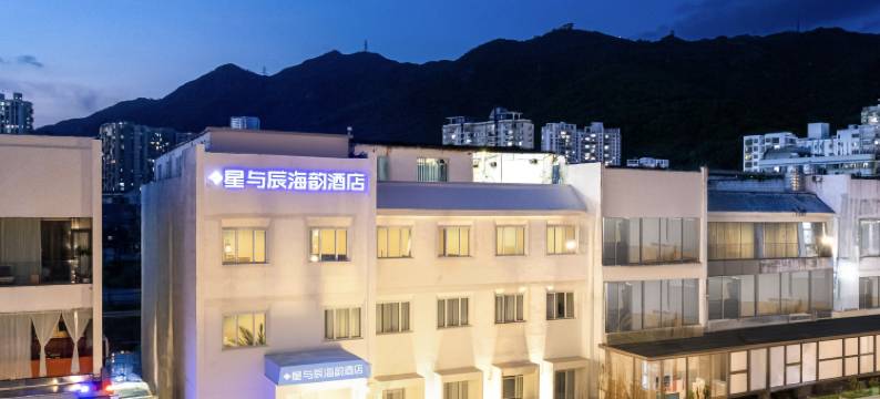深圳星与辰海韵酒店(盐田港海鲜街店)图片