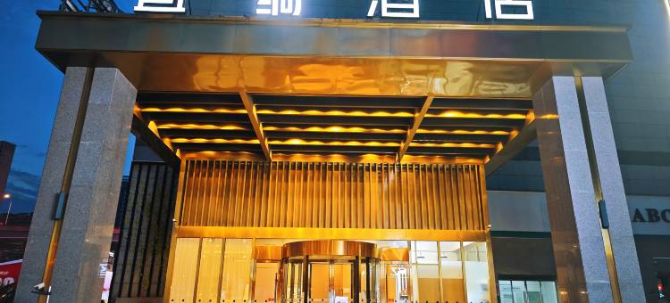 宜绱酒店(长沙德思勤省政府店)图片