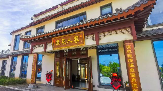 商河孟里悦·温泉人家民宿
