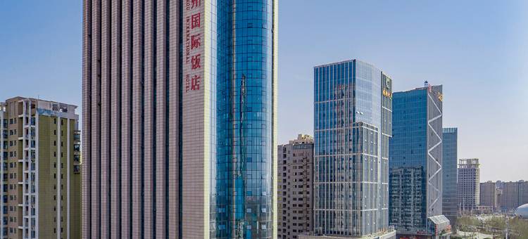 中州国际饭店(鹤壁高铁站淇河店)图片