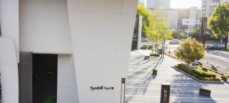 长沙五一广场Tyndall·隙酒店图片