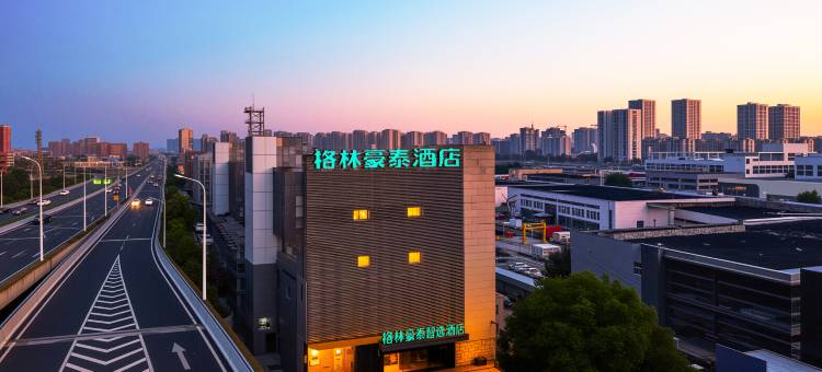 格林豪泰智选酒店(合肥火车站国际汽车城竹丝滩地铁站店)图片