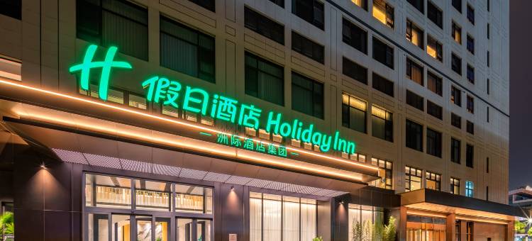 苏州北站假日酒店图片