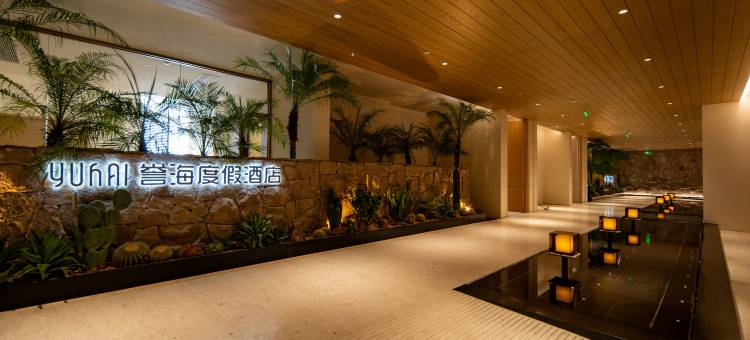 誉海度假酒店图片