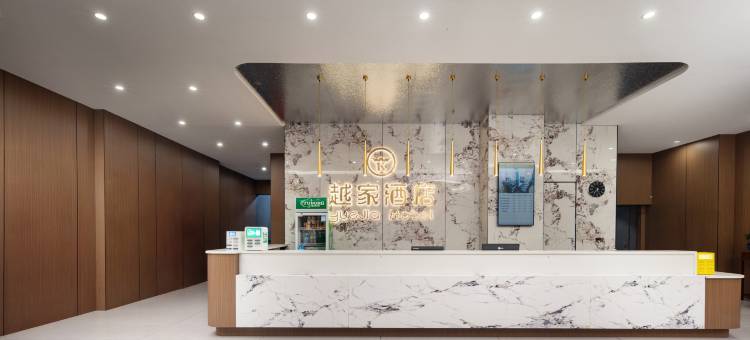 越家酒店(宣城敬亭山店)图片