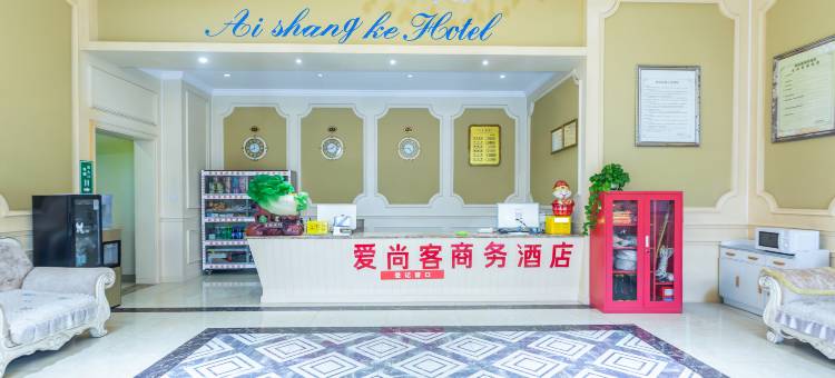 遂宁爱尚客商务酒店图片