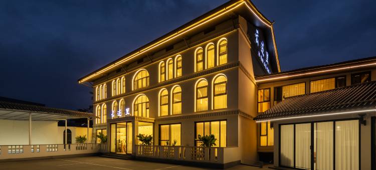 峨眉山云述里酒店(峨眉山景区零公里店)图片