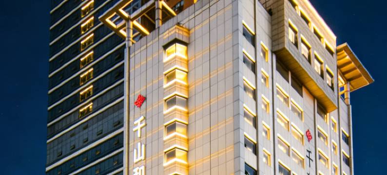 贵阳千山和悦酒店(国贸新印1950店)图片