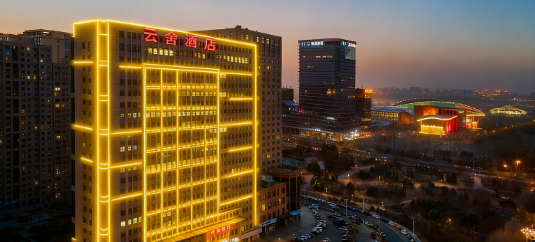 包头云舍酒店(国际会展中心天福广场店)图片