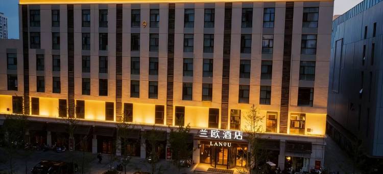 兰欧酒店(淮北市政府南翔云集店)图片