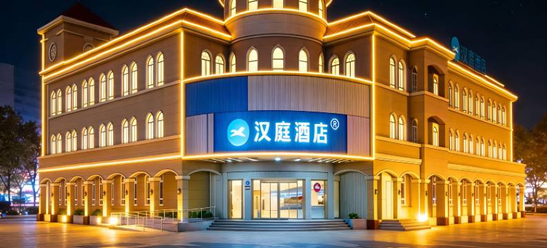 汉庭酒店(天津滨海新区福州道店)图片