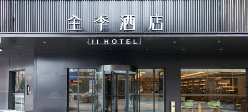 全季酒店(涟水红日大道店)图片