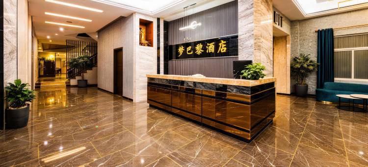 饶平•梦巴黎MEADOWREST•SERENEWELL•静享雅适酒店(唐商凤凰湾店)图片