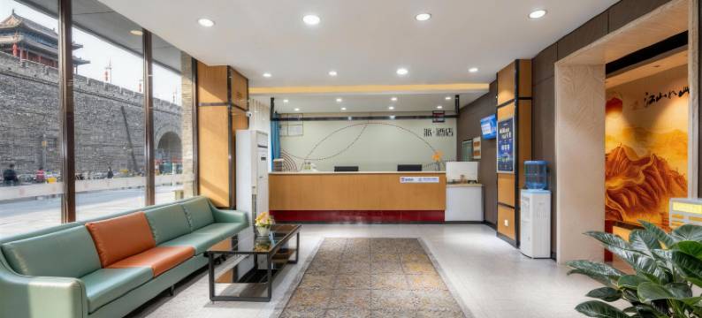 派酒店(西安火车站店)图片