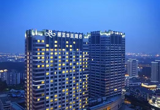 无锡丽呈华廷酒店外景图