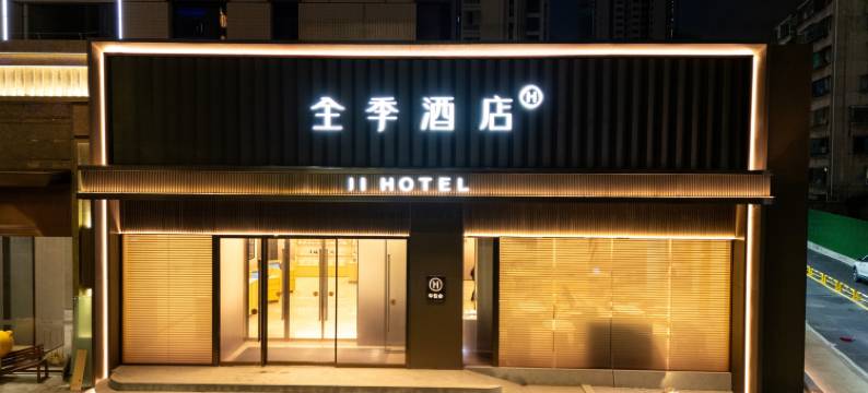 全季汕头东厦100购物中心酒店图片