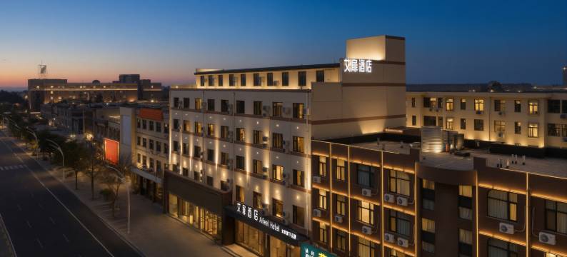 艾扉酒店(石家庄正定古城店)图片