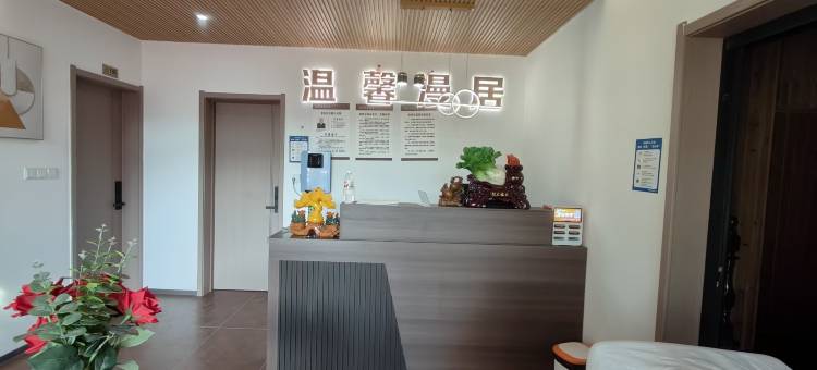 温馨漫居民宿(宣恩贡秀游船店)图片