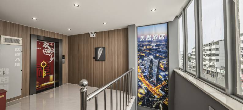 美思酒店(苏州石路店)图片