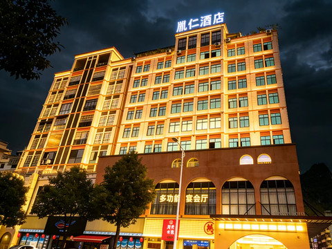 河池胤仁酒店(金城江五中店)