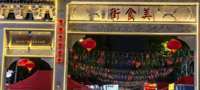悦见·青梧酒店(凭祥汽车总站美食街店)图片