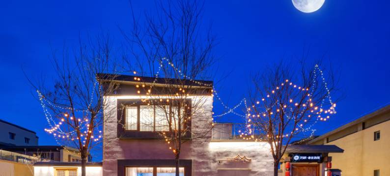 花筑·巷往别院民宿(武威步行街文庙景区店)图片