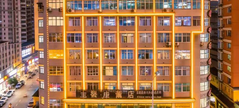 石狮泉贵大酒店(市政府德辉广场店)图片