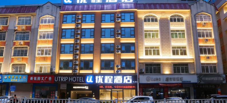 优程酒店(玉林市政府万达广场店)图片