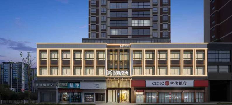 泊曼酒店(义乌佛堂宝龙广场店)图片