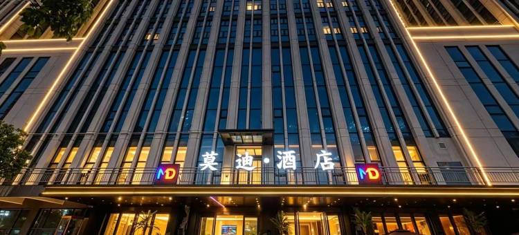 莫迪酒店(亚泰银河湾店)图片