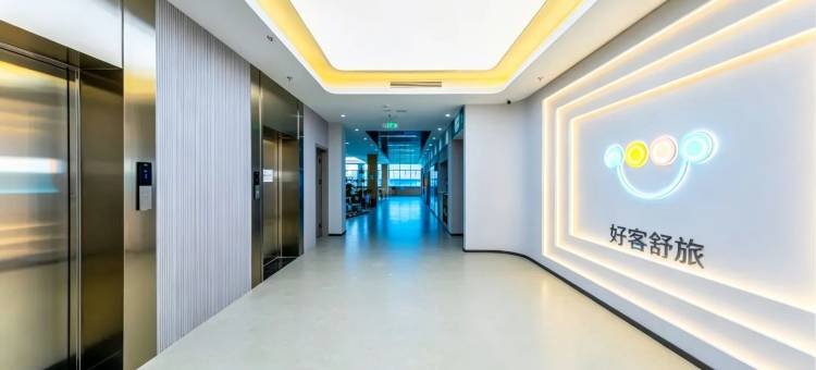 hoco好客舒旅酒店(北京国贸建国门地铁站店)图片
